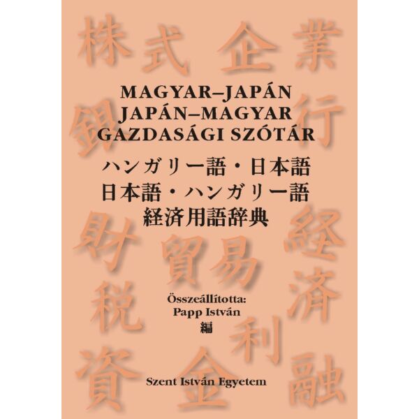 Magyar–japán, japán–magyar gazdasági szótár